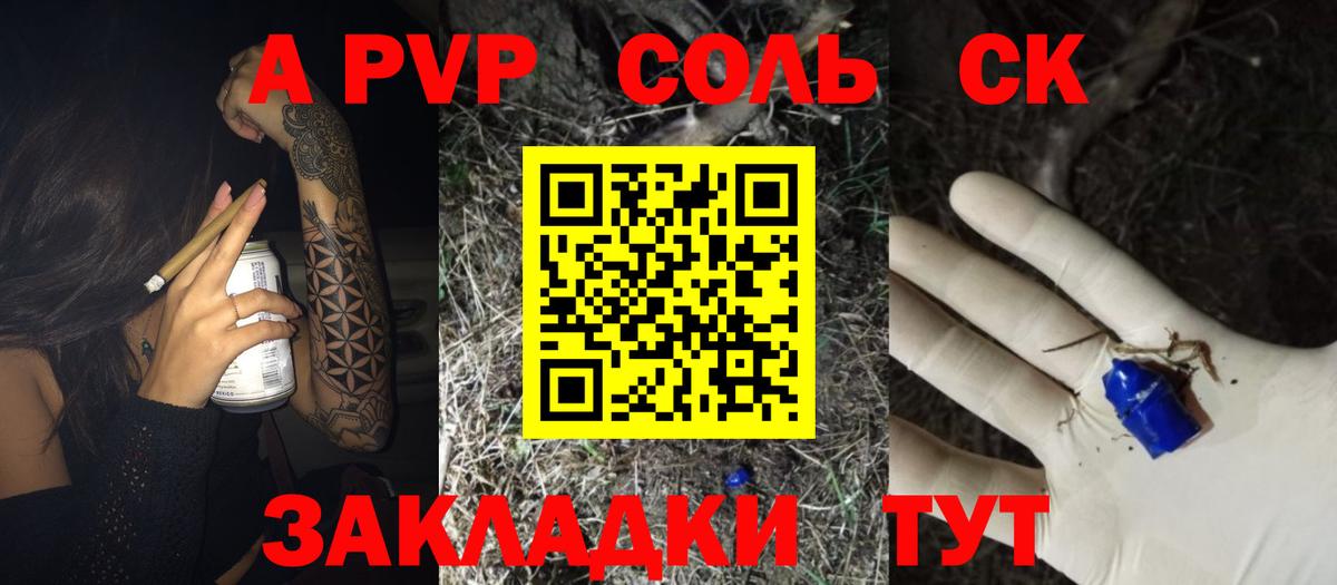 Чапаевск  A-PVP VHQ  Вход с VPN  A PVP мука 