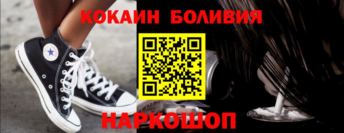 дарнет шоп  COCAIN 97%  Вход с VPN  Кокаин  Чапаевск  КОКАИН FishScale 