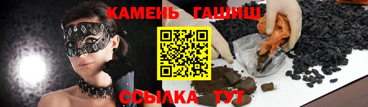 Гашиш  ГАШ убойный  Вход с VPN  Чапаевск 
