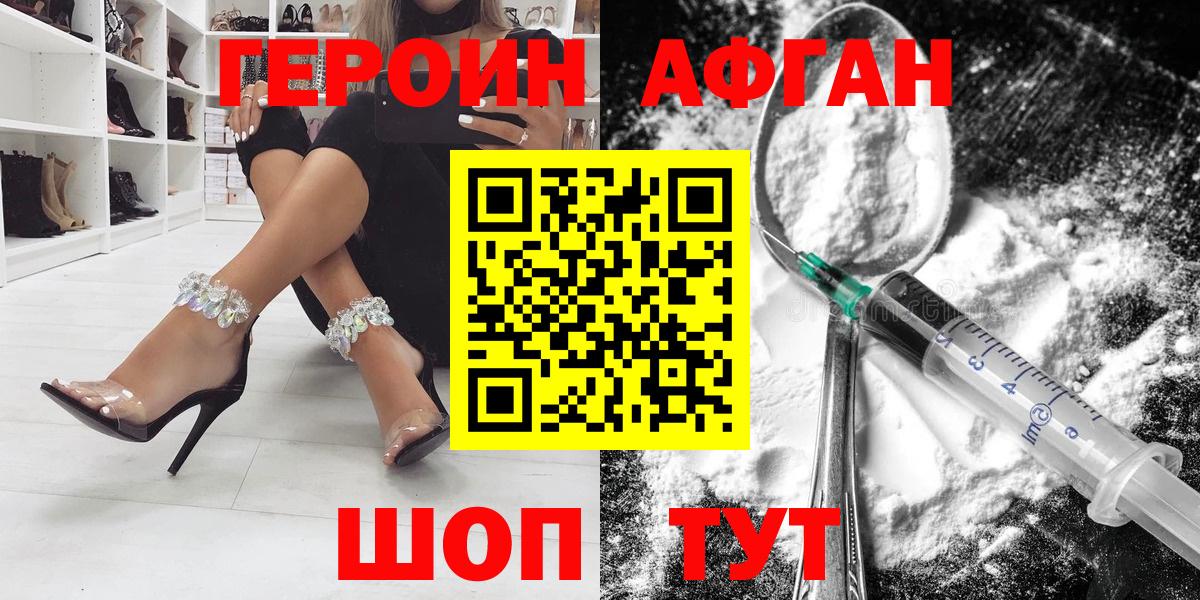 Чапаевск  Героин Heroin  Героин  Вход с VPN 