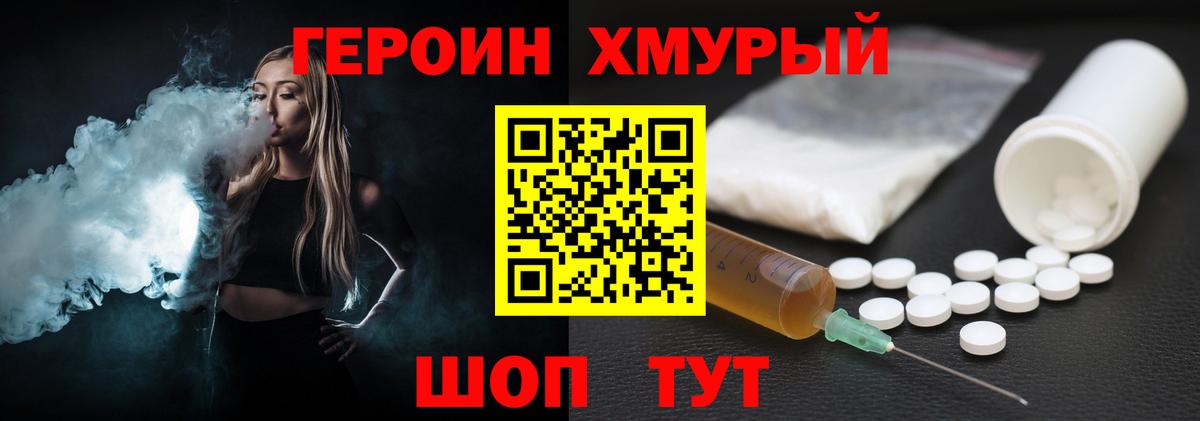 ГЕРОИН Heroin Чапаевск