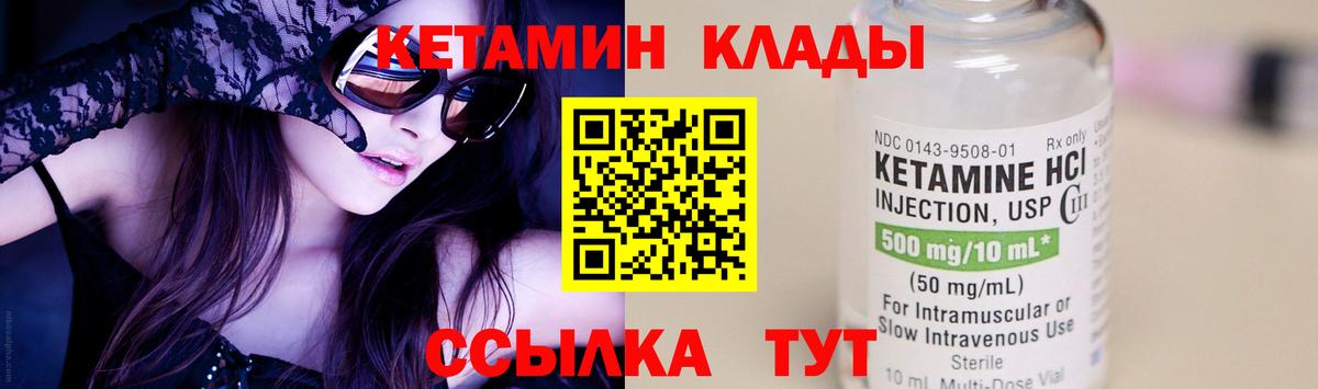 КЕТАМИН VHQ  OMG как зайти  КЕТАМИН VHQ  Чапаевск  Вход с VPN 