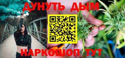 каннабис Краснокаменск