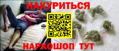 каннабис Краснокаменск