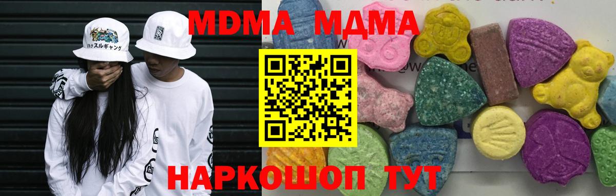 Чапаевск  МДМА кристаллы  МДМА  МДМА молли  Вход с VPN 