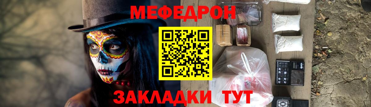 Меф  купить наркотики сайты  Чапаевск  Вход с VPN  Меф кристаллы  МЯУ-МЯУ мука 