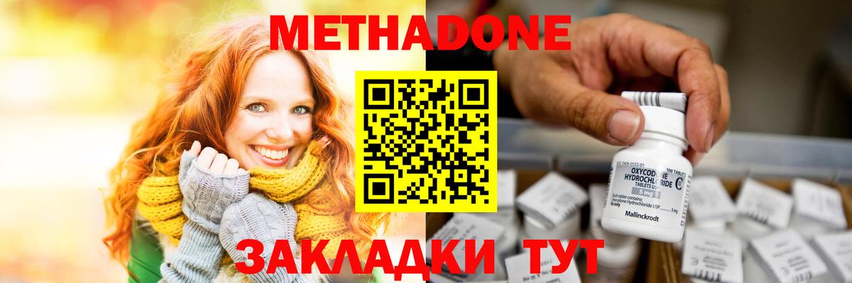 Чапаевск  Метадон кристалл  Вход с VPN  Метадон мёд 