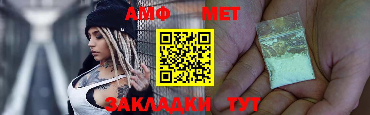 Метамфетамин Декстрометамфетамин 99.9%  Вход с VPN  Чапаевск 