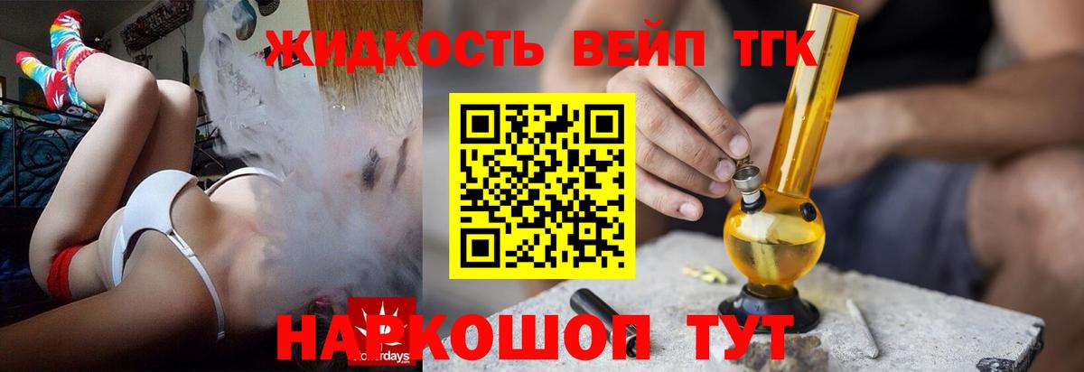 Дистиллят ТГК жижа Чапаевск